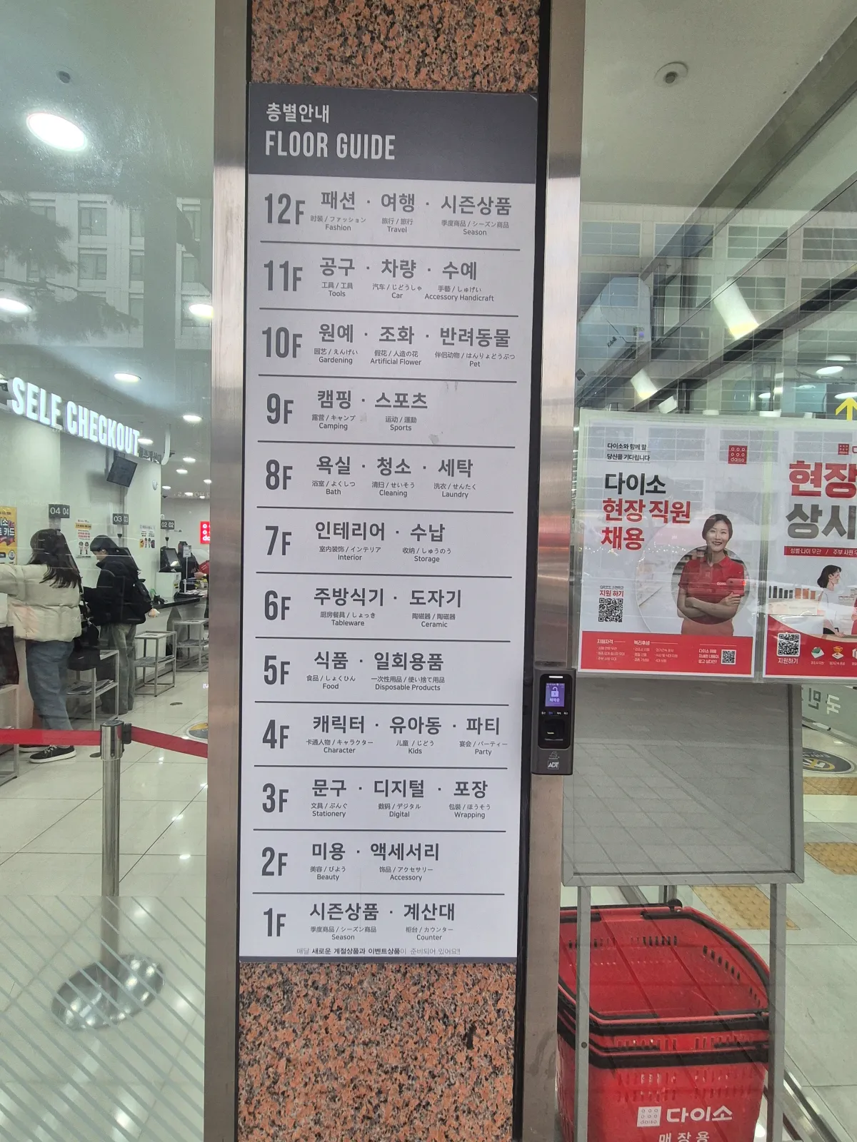 명동-12층-다이소-입구