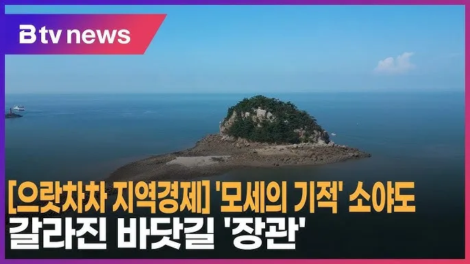 소야도 물때표 여행 낚시 해루질 배편_8
