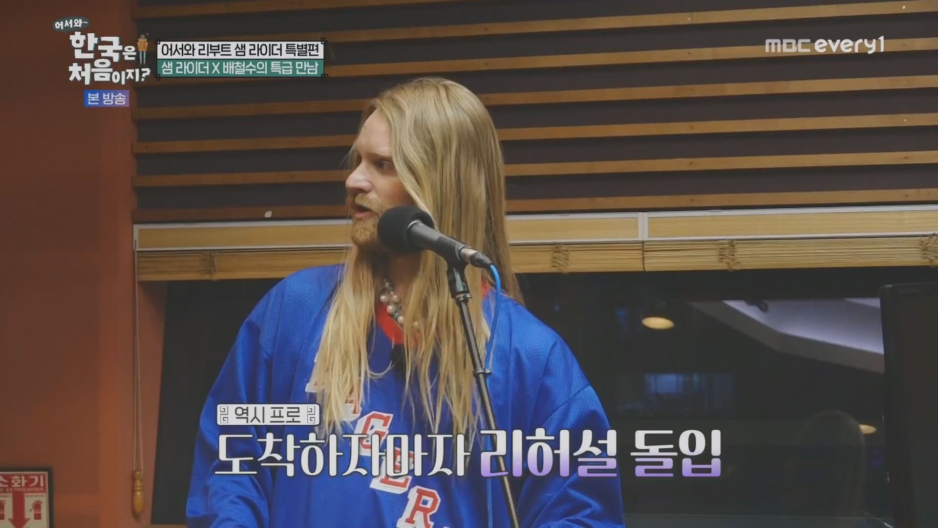 어서와~ 한국은 처음이지.E330.240111p.H264-F1RST.mp4_20240112_203432.517.jpg