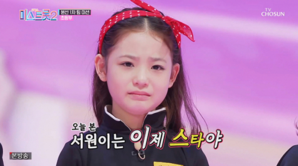  미스 트롯 2, 병아리팀의 우아한 실력