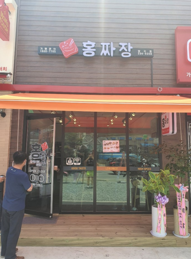  분당 중국집 홍짜장, 식당 인테리어 시공 후기