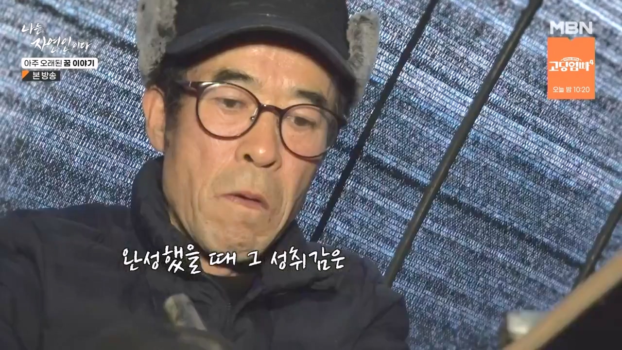 나는 자연인이다.E594.240222p-NEXT.mp4_20240222_195325.801.jpg