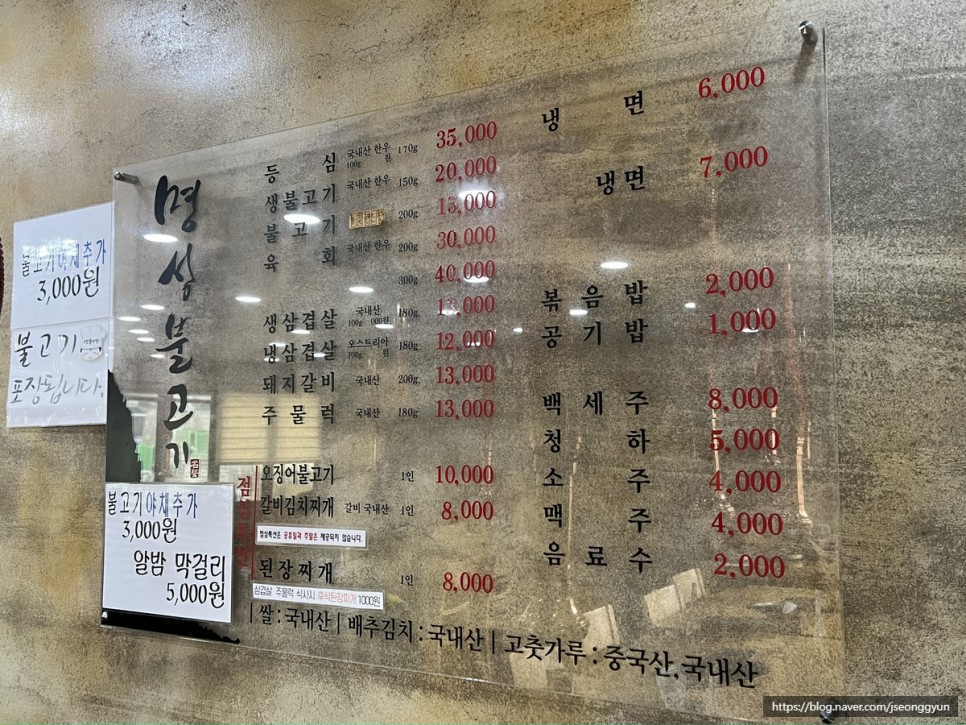3대 불고기 공주 공산성 20