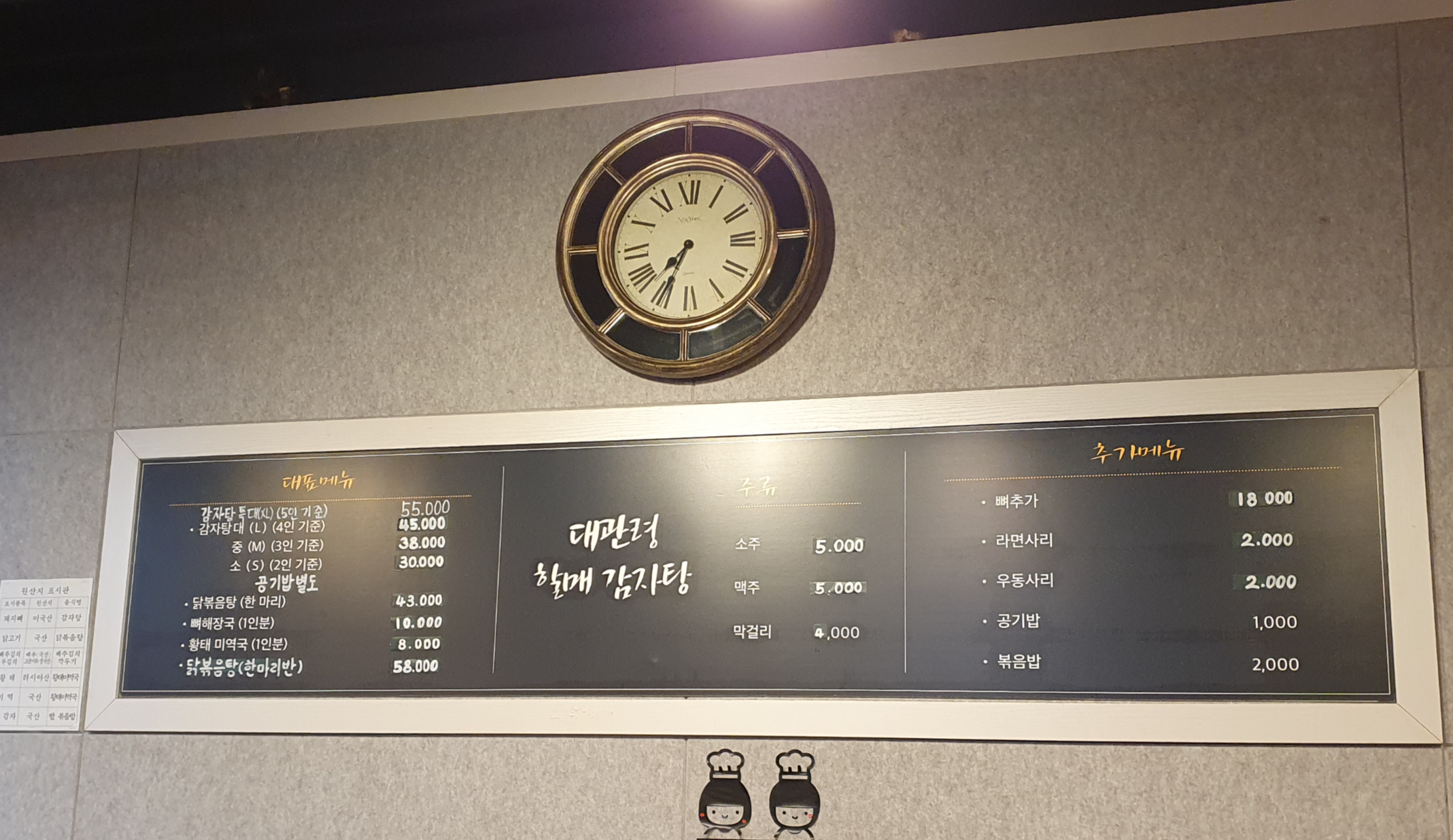 메뉴판