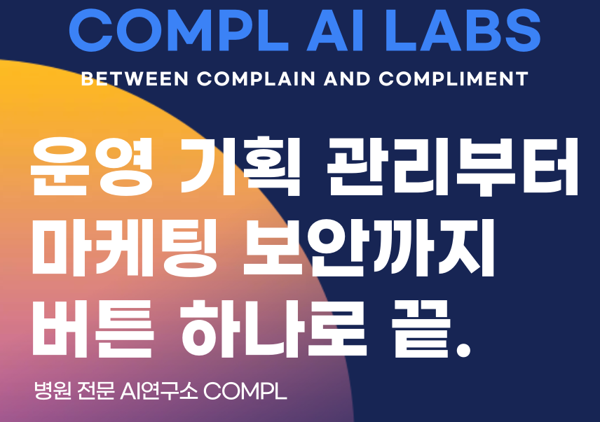  성형외과마케팅 어떻게 해야 흑자를 낼까?