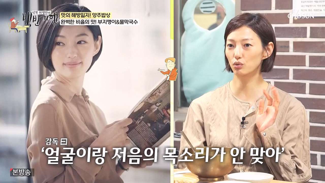 식객 허영만의 백반기행.E214.230902p-NEXT.mp4_20230903_170206.684.jpg