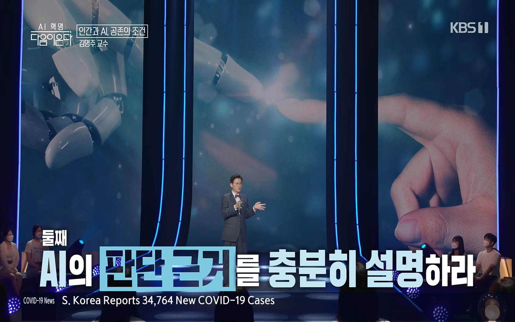 다음이 온다 시즌3.E02.220918p.H264-F1RST.mp4_20220919_203320.240.jpg
