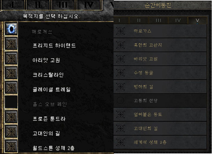  [디아블로2:레저렉션/디아2/디아블로2] ACT 5(액트5)