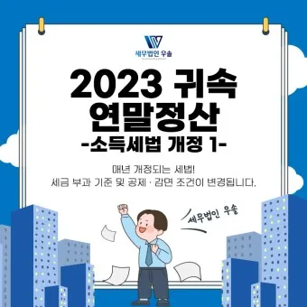 연말정산 부양가족 기본공제 소득요건 등록방법 2025_11