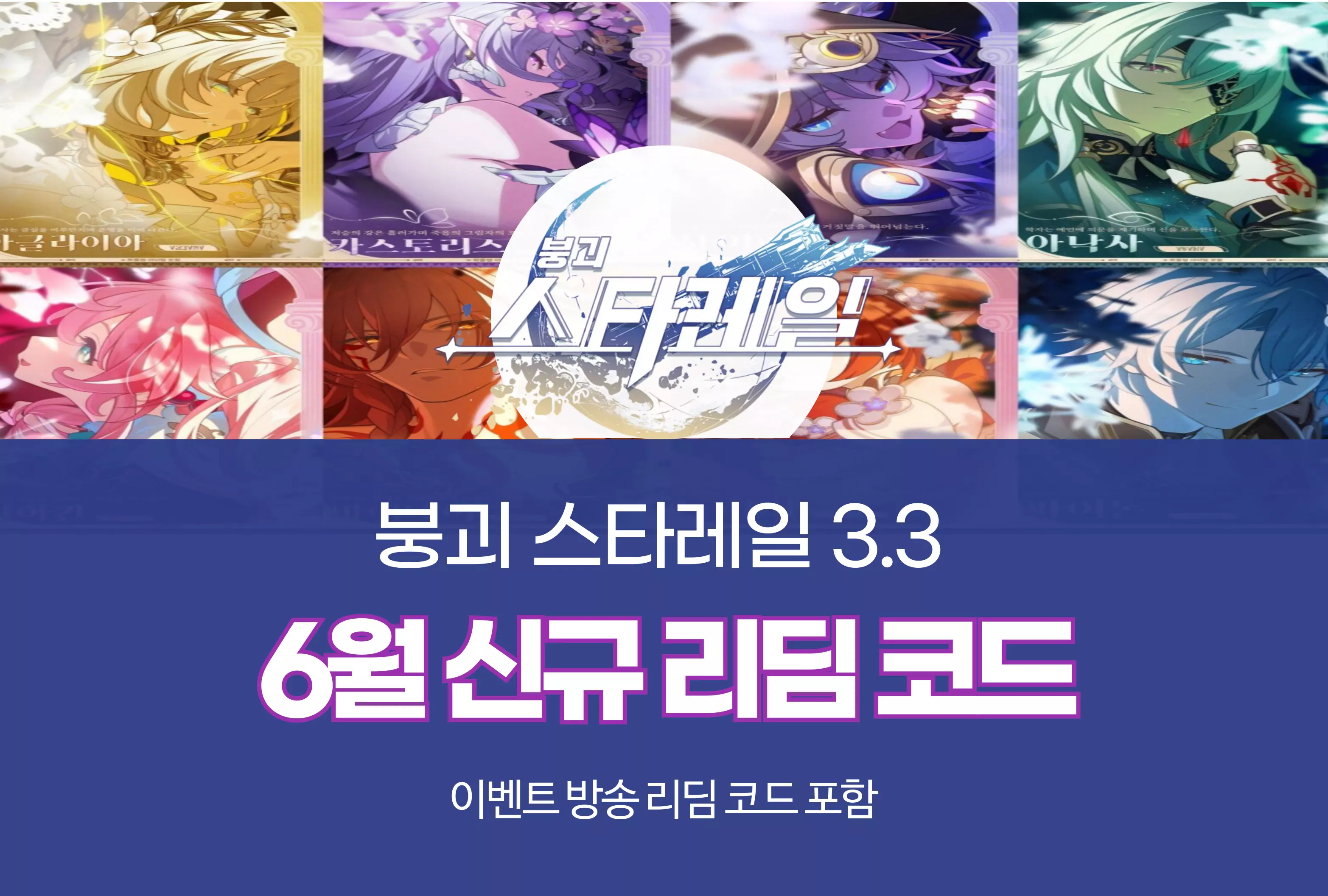붕괴 스타레일 Honkai Star Rail