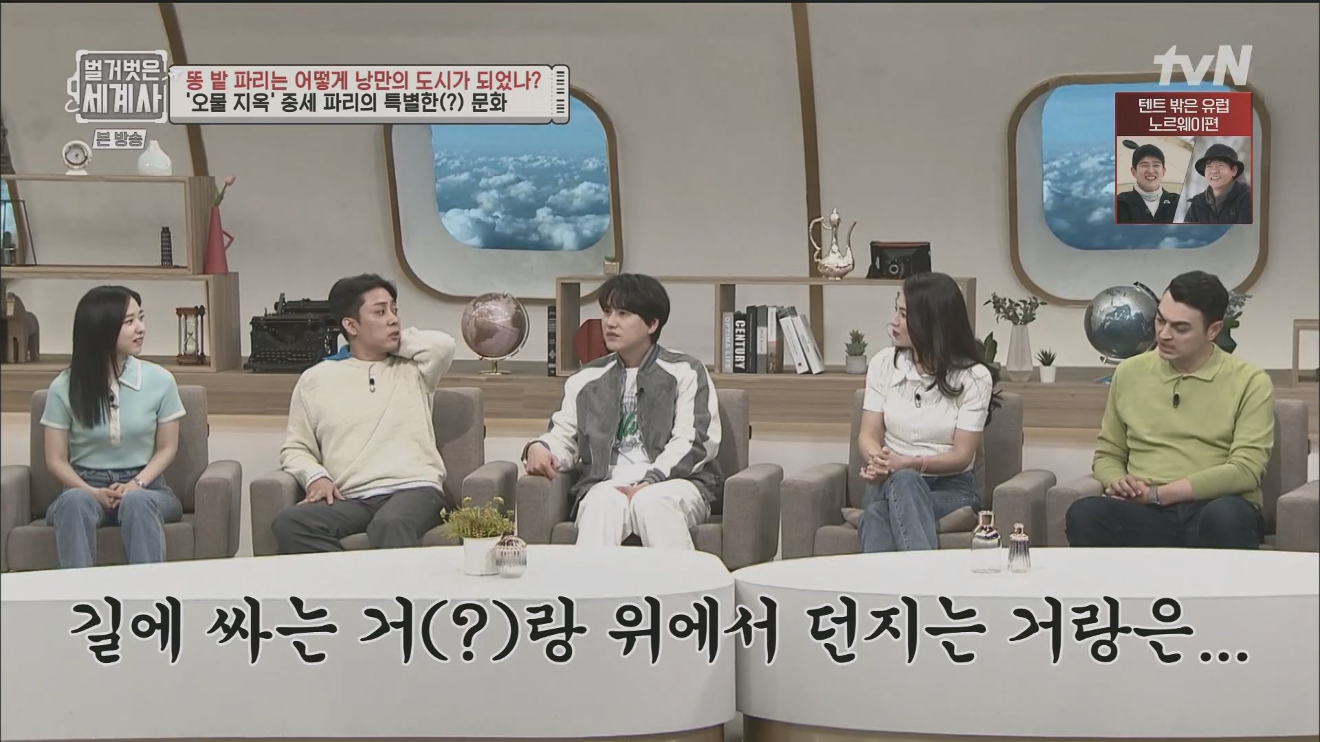 벌거벗은 세계사.E96.230425p.H264-F1RST.mp4_20231125_174400.697.jpg