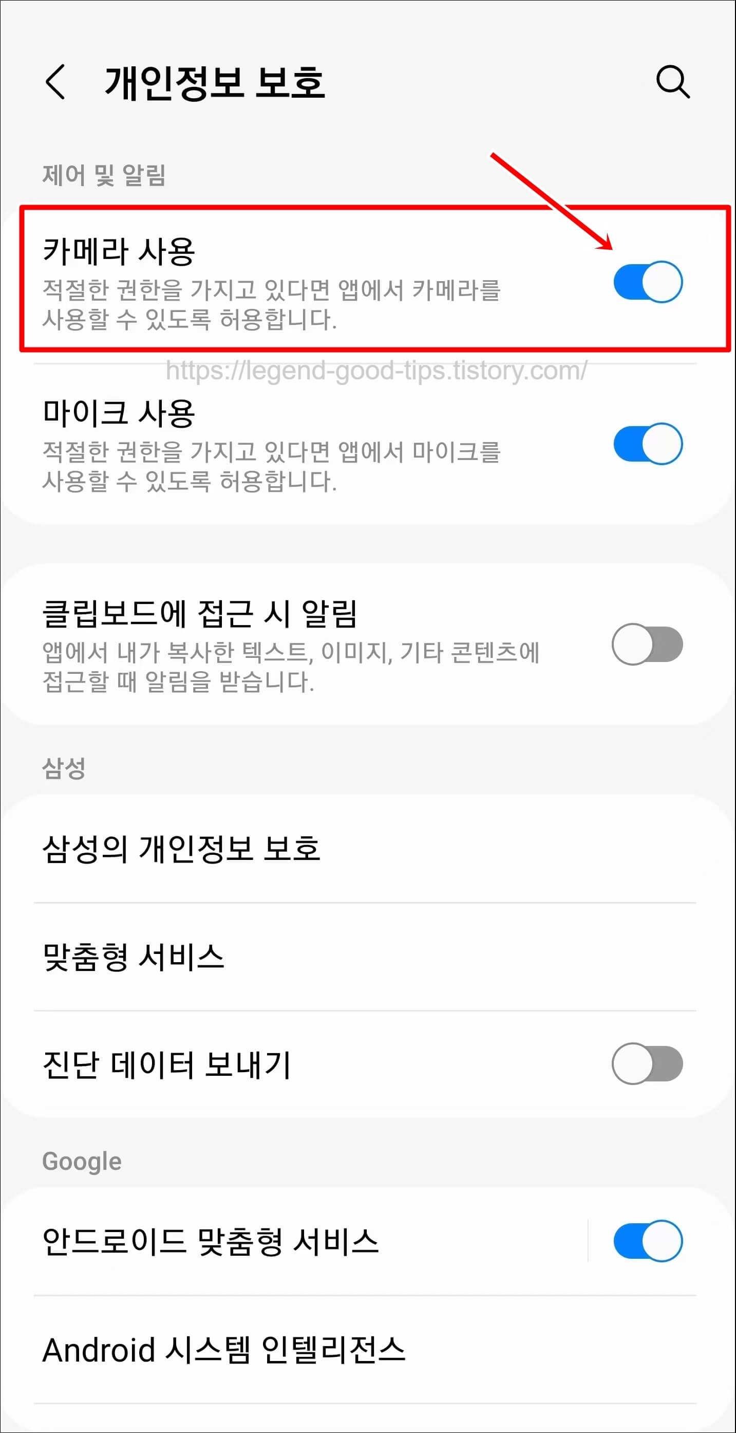 카메라사용-비활성화버튼