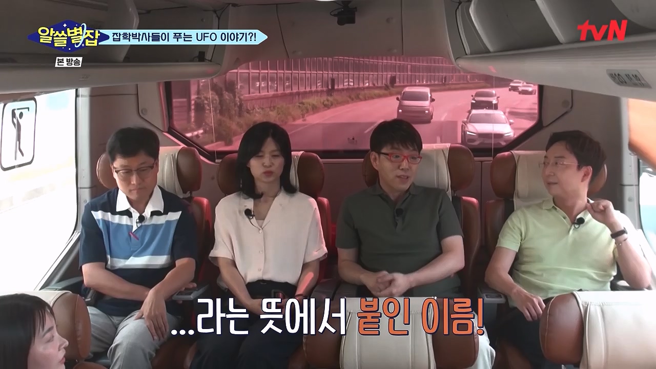 알쓸별잡.E05.230832p-NEXT.mp4_20230902_174740.575.jpg