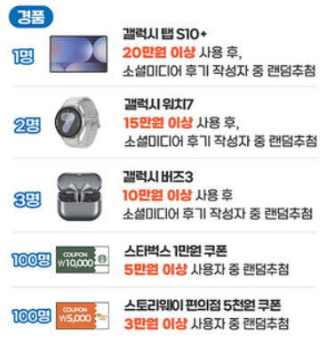 레일플러스 첫 K-패스 등록 이벤트 경품