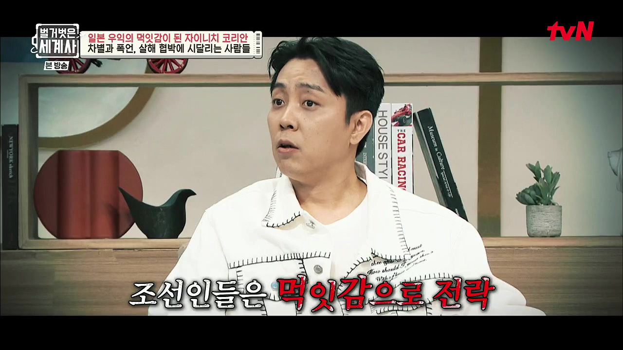 벌거벗은 세계사.E99.230517p.H264-F1RST.mp4_20231225_174108.881.jpg