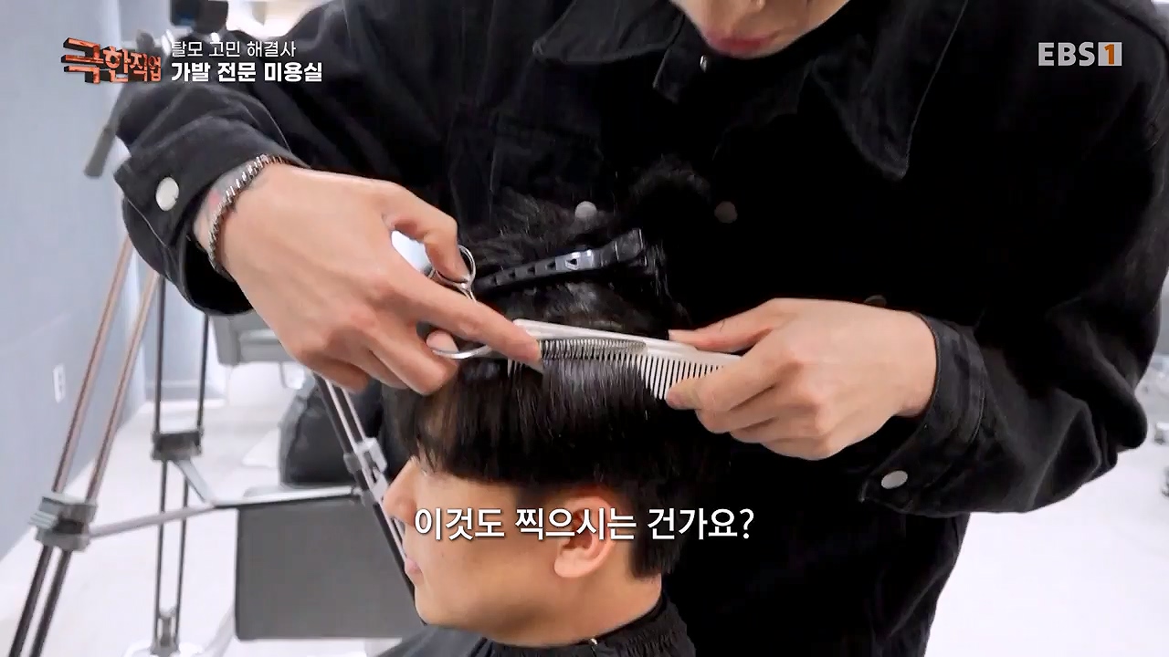 TV - 전 국민의 평생학교 EBS탈모 고민 해결사.mp4_20230508_195803.404.jpg