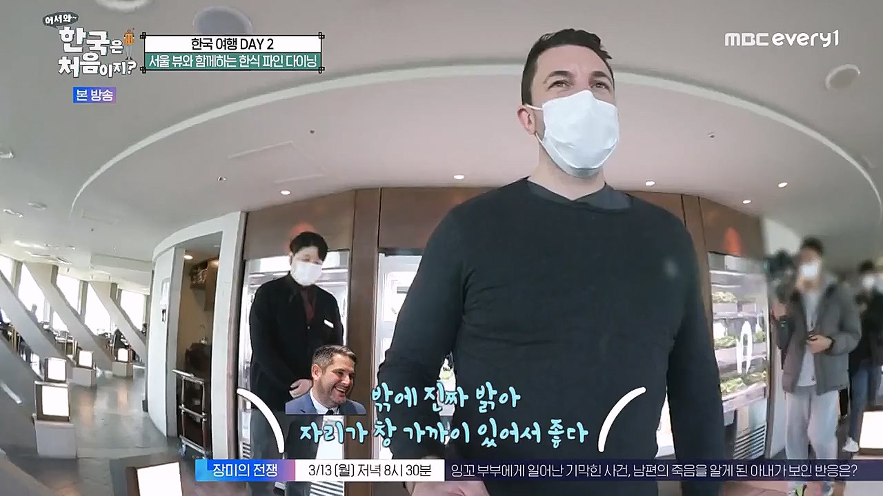 어서와 한국은 처음이지 시즌2.E253.230310p-NEXT.mp4_20230310_192455.401.jpg