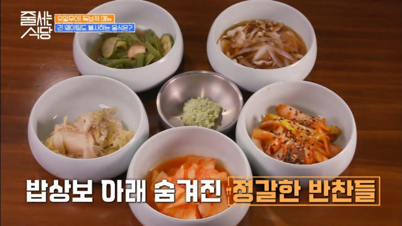 줄서는식당 차돌구절판 강남 논현동 한미옥 02