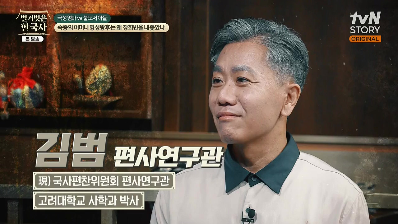 벌거벗은 한국사.E112.240613p-NEXT.mp4_20240706_163137.674.jpg