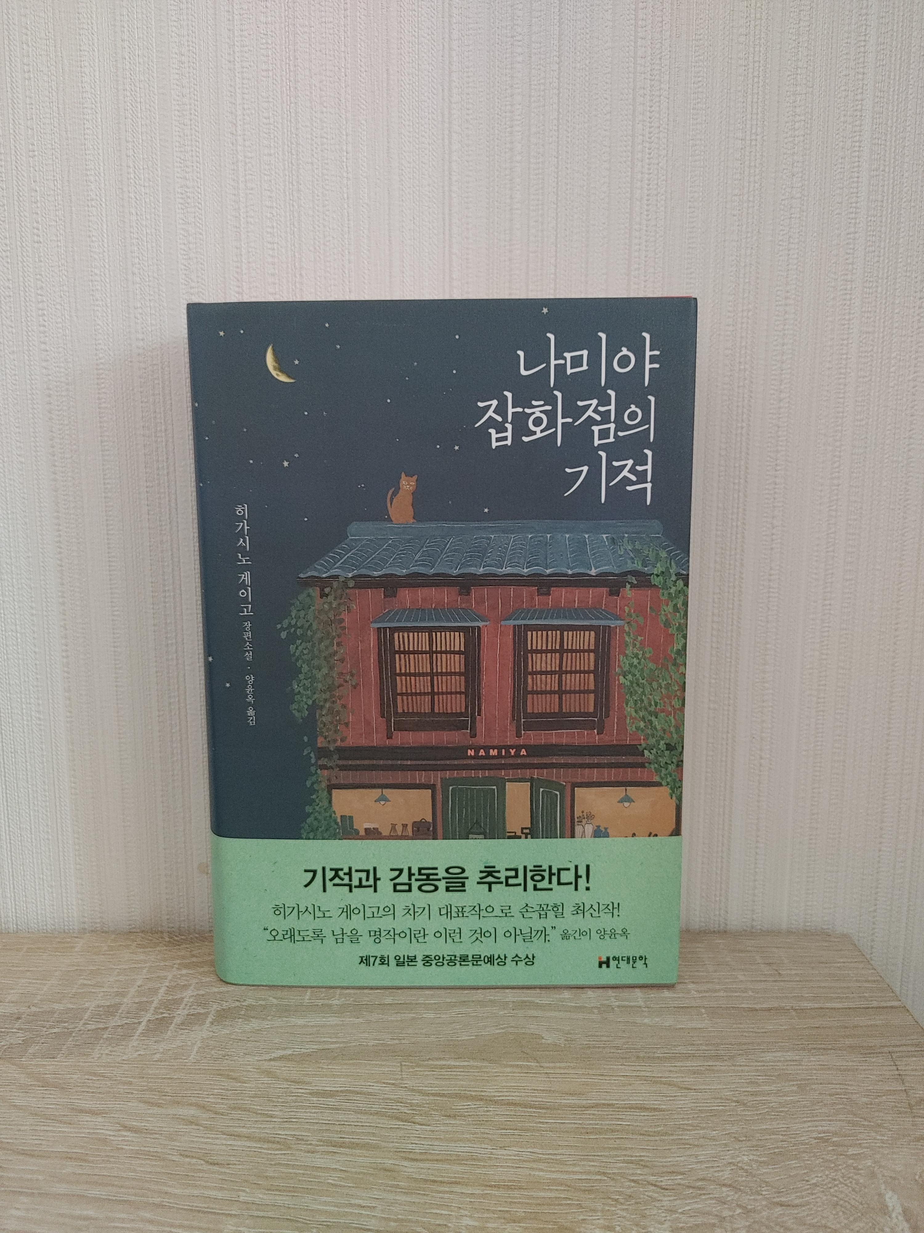  웨하스