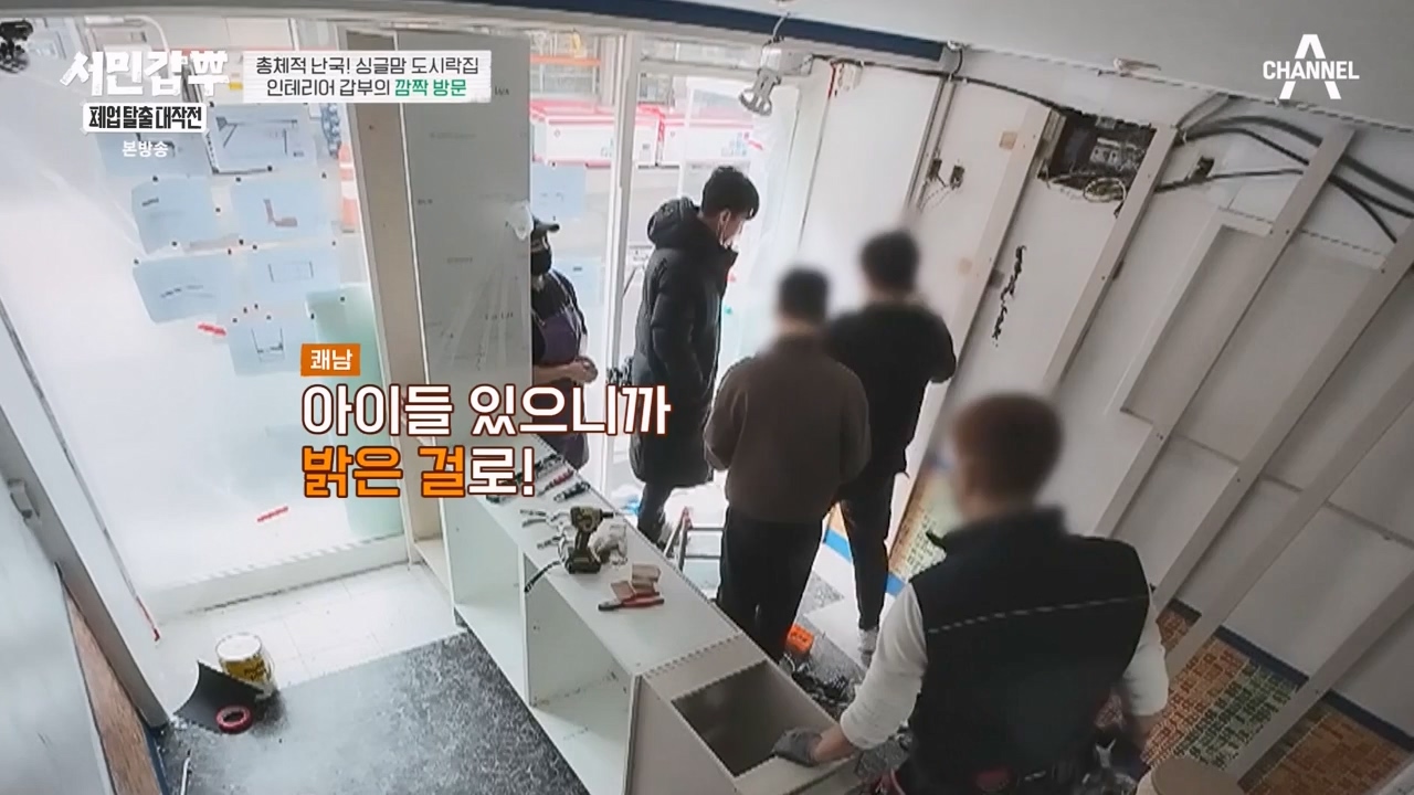 서민갑부 폐업 탈출 대작전.E32.240324p-NEXT.mp4_20240326_203908.312.jpg
