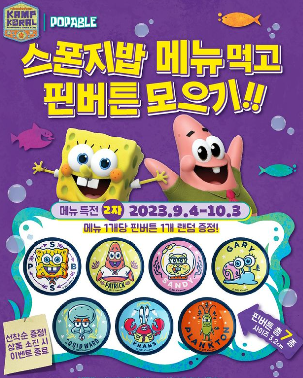  스폰지밥x팝퍼블 콜라보 카페, 스폰지밥이 돌아왔다