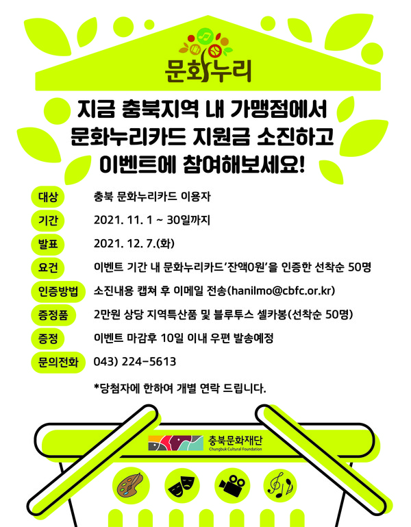 문화누리카드 사용처 확인 11