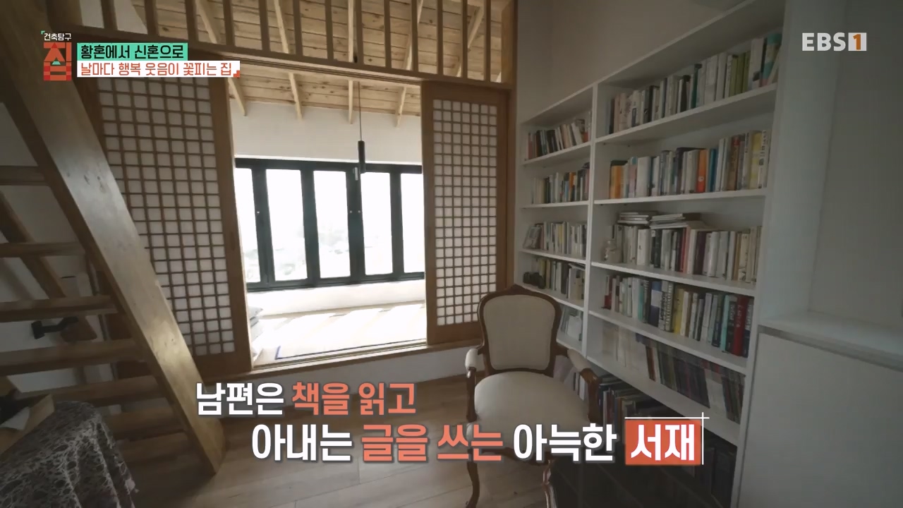 TV - 전 국민의 평생학교 EBS황혼에서 신혼으로, 부부애를 꽃 피우는 집.mp4_20231011_202437.649.jpg