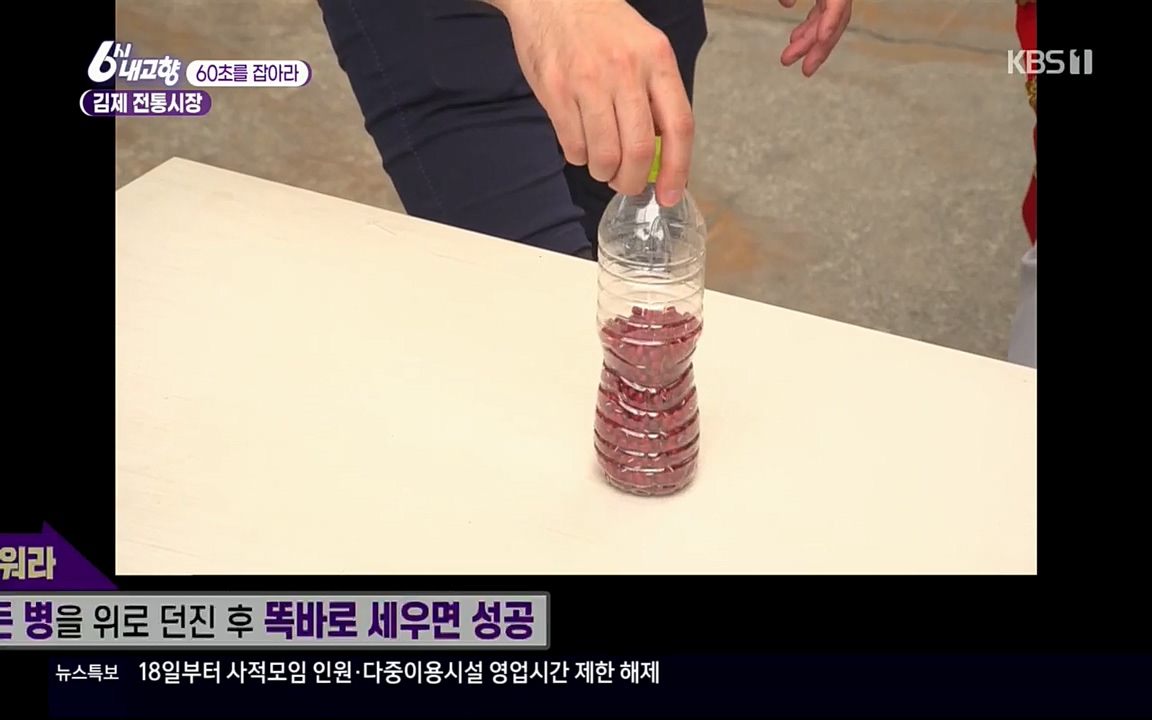6시 내고향.E7512.220416p.H264-F1RST.mp4_20220502_191151.473.jpg