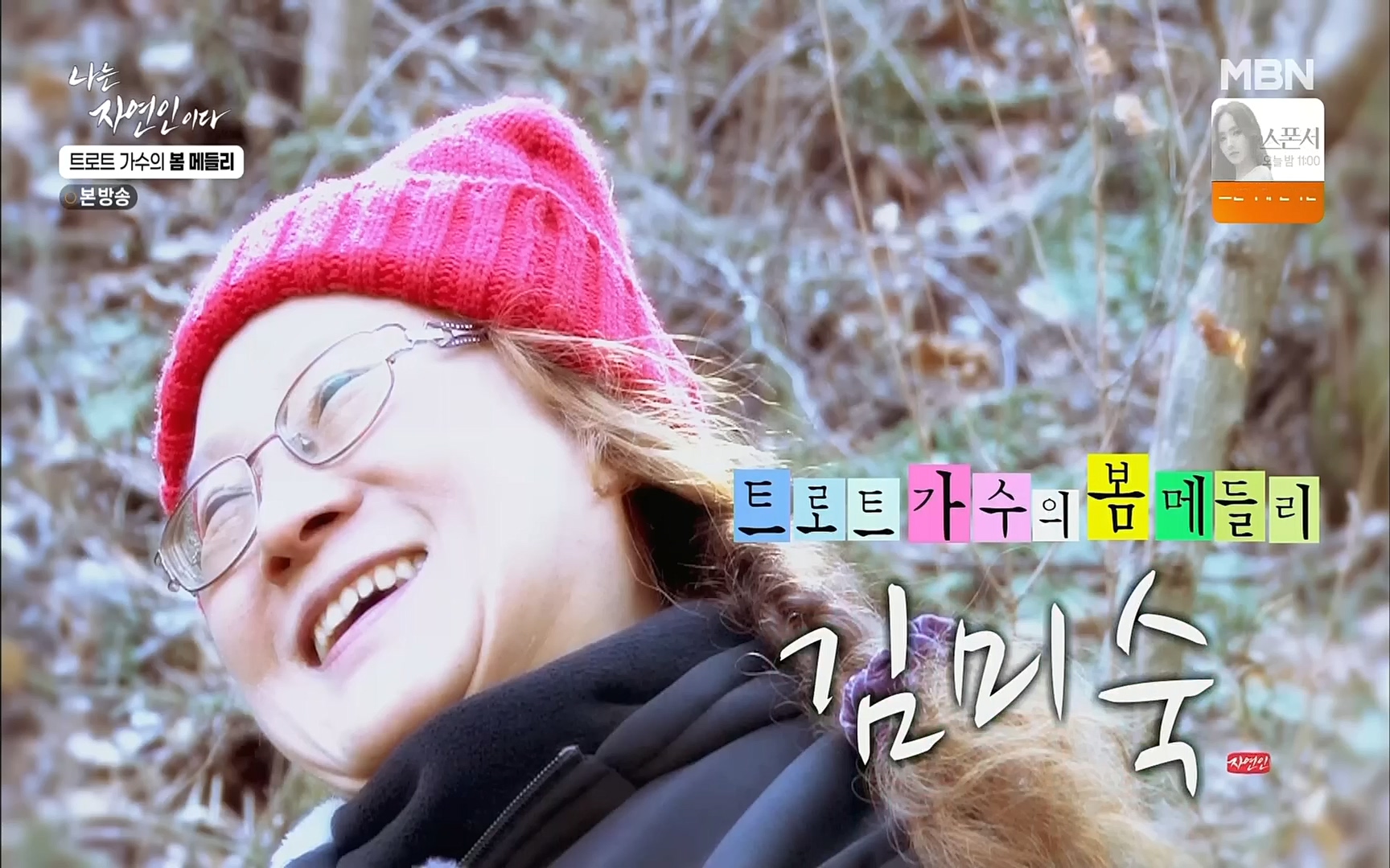 나는 자연인이다.E494.220323p.H264-F1RST.mp4_20220324_175831.044.jpg