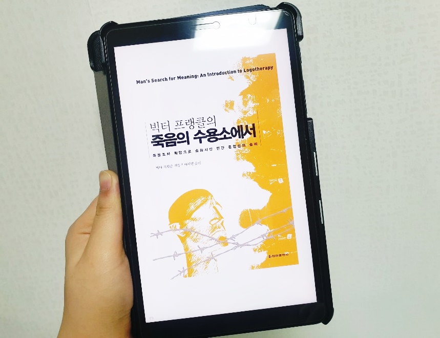  #81 죽음의 수용소에서도 사람이 산다.