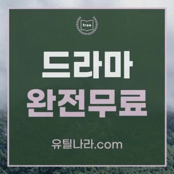 노래 무료 다운로드 가능한 사이트 모음 및 이용법_4
