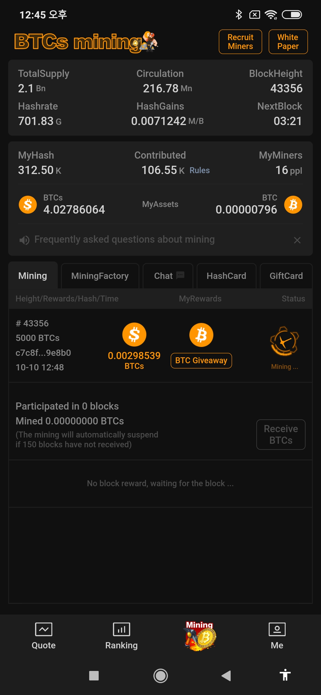  BTCs mining 극초기 채굴 후기