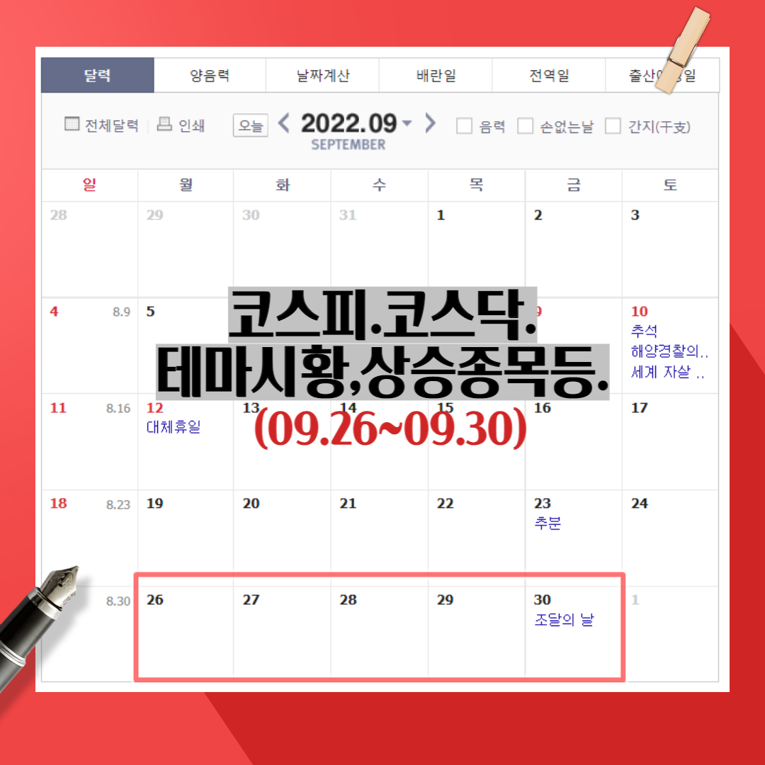 코스피-코스닥-정리