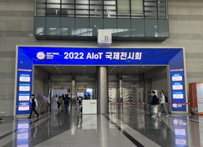 2022 AIoT 국제전시회장 입구의 모습
