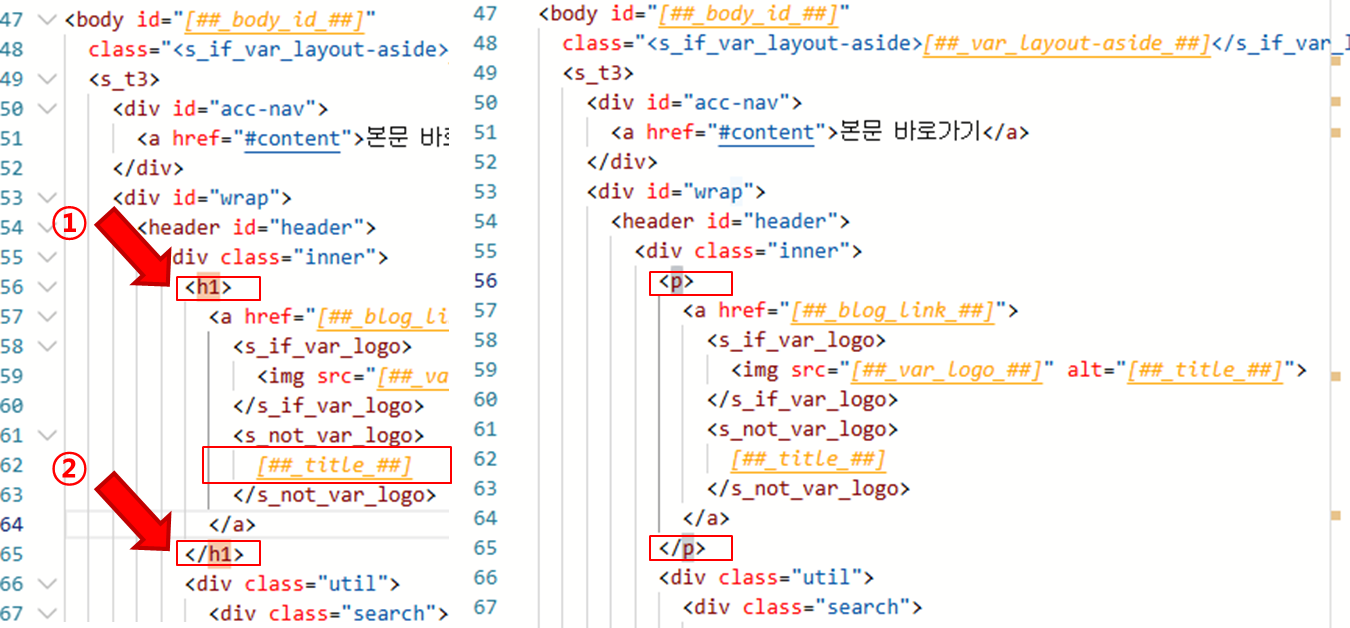 HTML에서 title을 표기하는 h1을 p로 수정하기