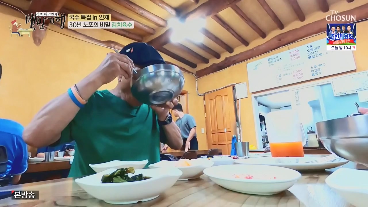 식객 허영만의 백반기행.E212.230819p-NEXT.mp4_20230819_165929.784.jpg