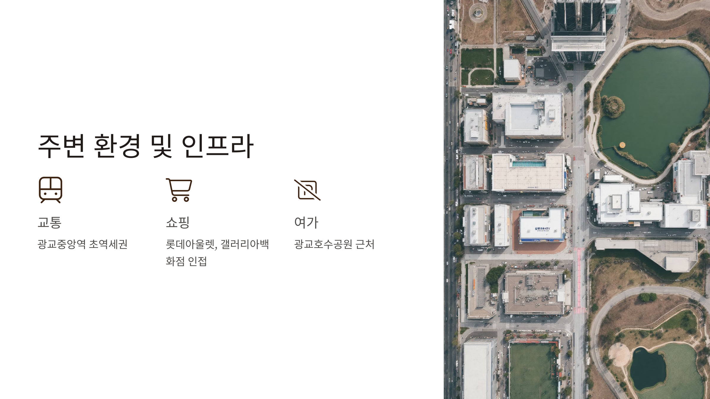 힐스테이트 광교중앙역 퍼스트