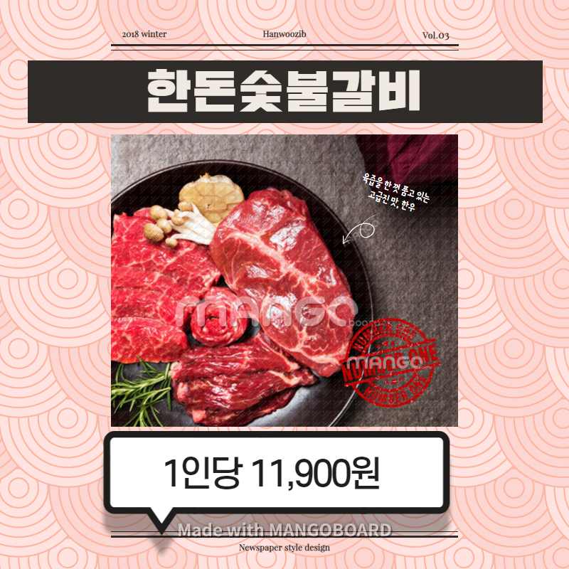  생생정보 돼지갈비 무제한 <한돈숯불갈비>