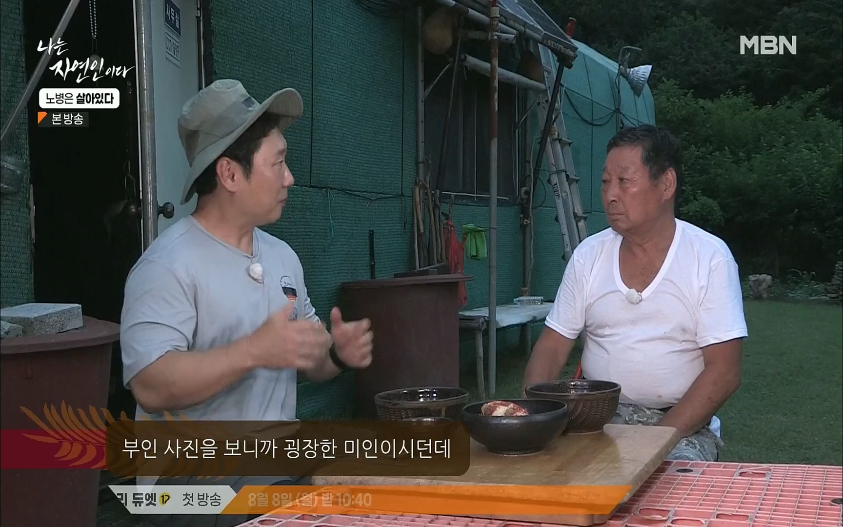 나는 자연인이다.E512.220727p.H264-F1RST.mp4_20220728_200922.616.jpg