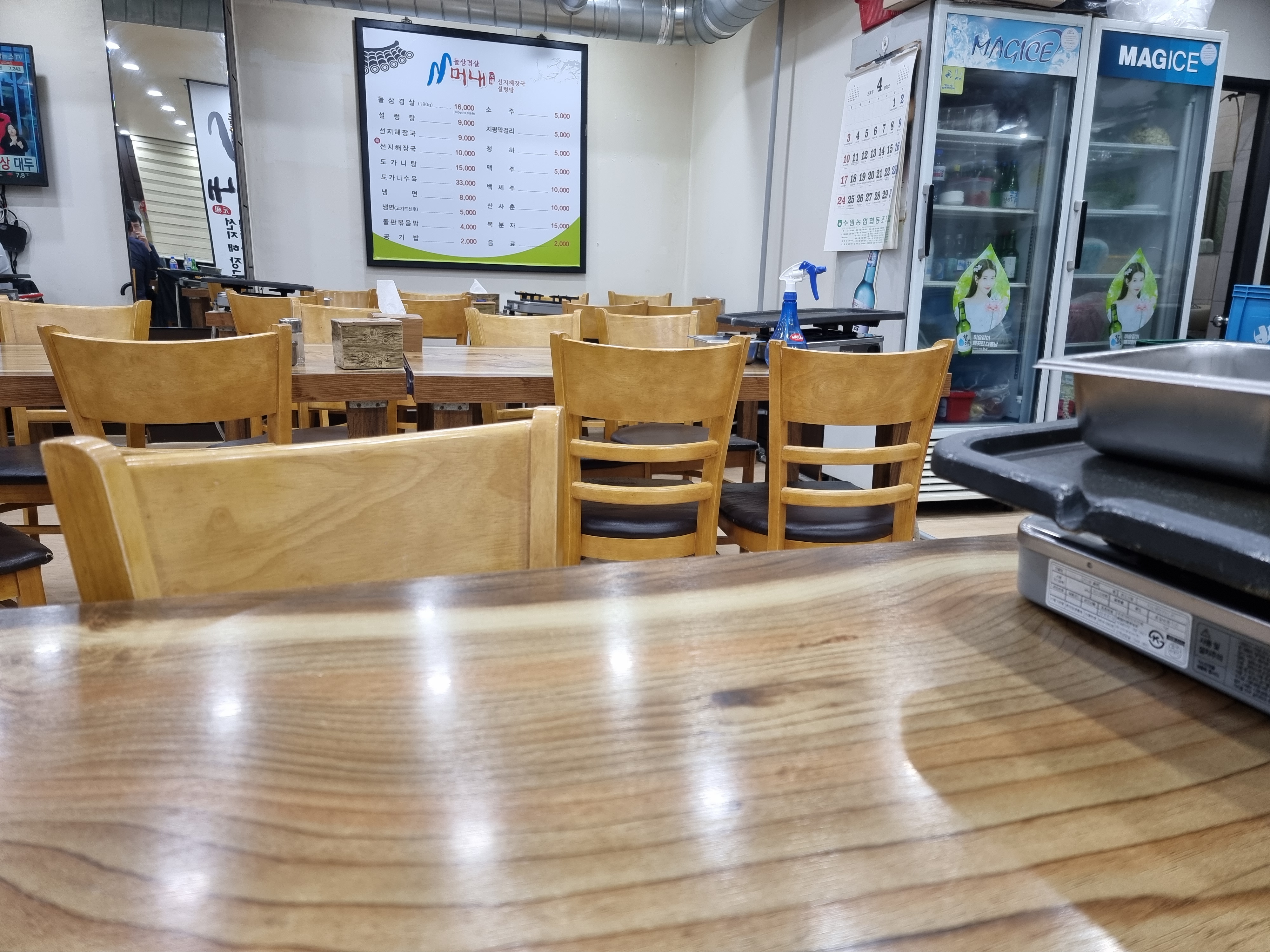 머내돌삼겹살 이미지