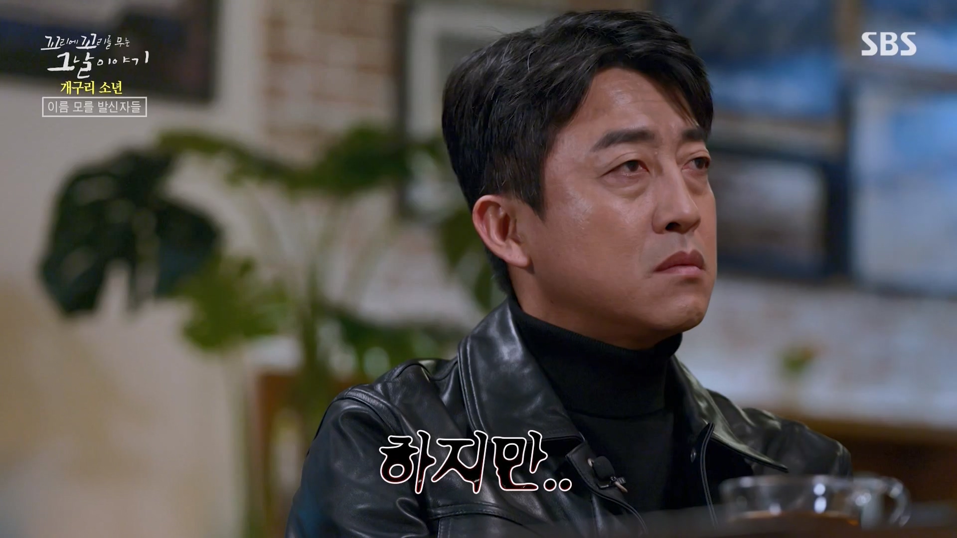 꼬리에 꼬리를 무는 그날 이야기.E110.240111p-NEXT.mp4_20240113_200518.611.jpg