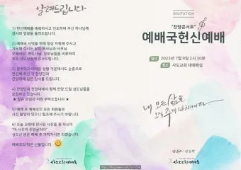 헌신예배 헌금 기도문 대표 기도문 모음_26