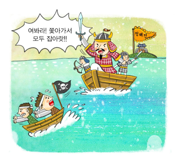 청해진 이미지