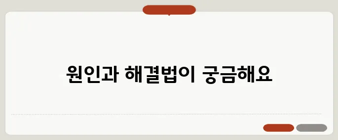 다리가 저리는 증상 좌골신경? 혈액순환?
