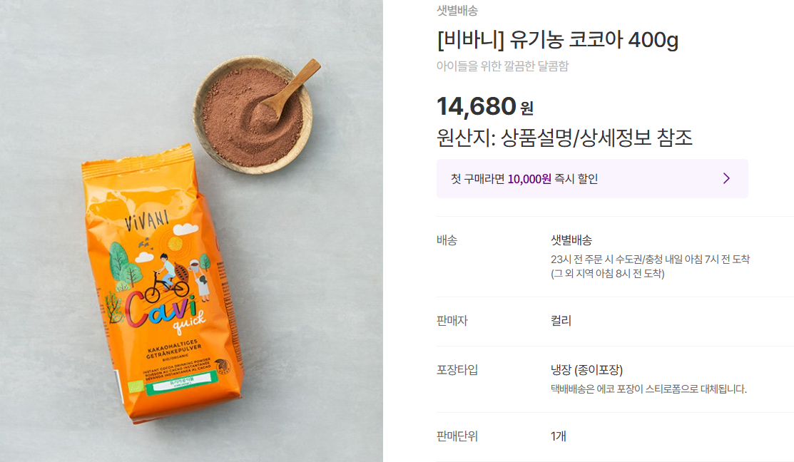 코코아 8가지 효능 및 코코아 가루 (+ 카카오와의 차이 열매 카페인)