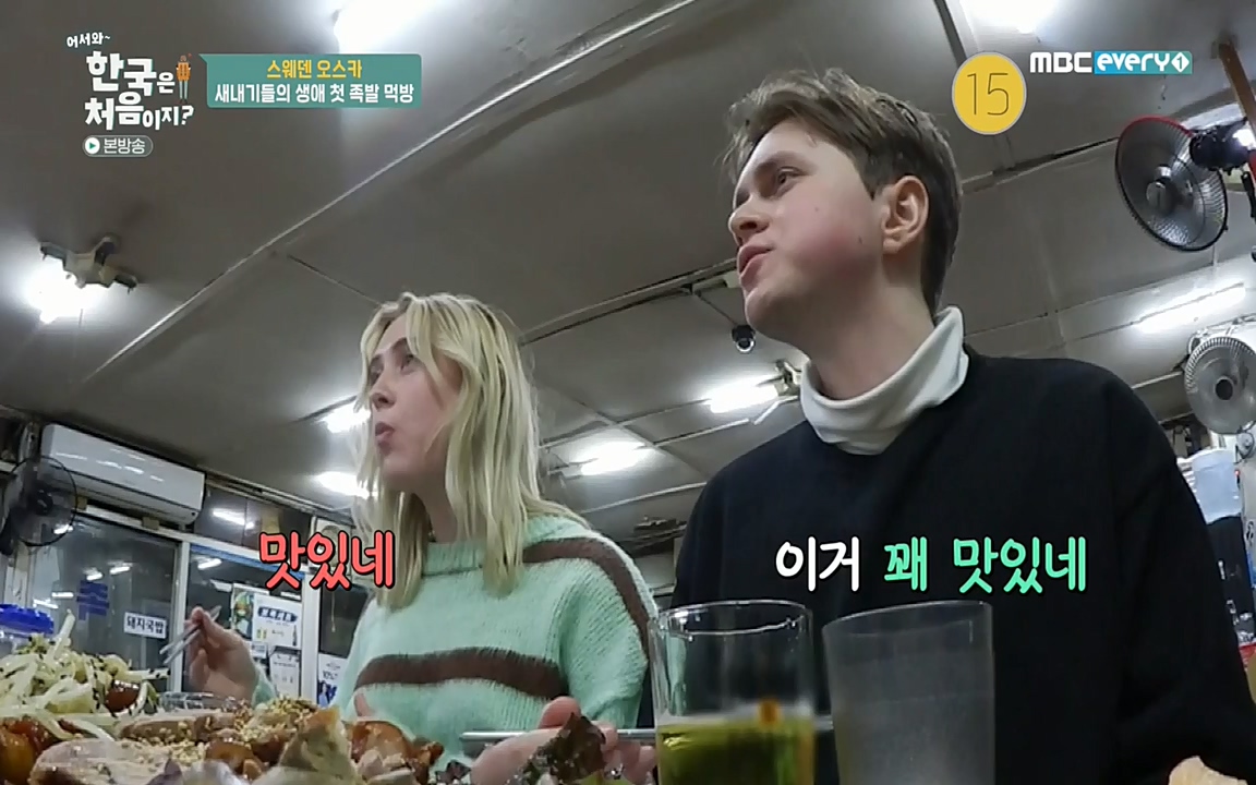어서와 한국은 처음이지 시즌2.E205.220408p-NEXT.mp4_20220408_181154.811.jpg