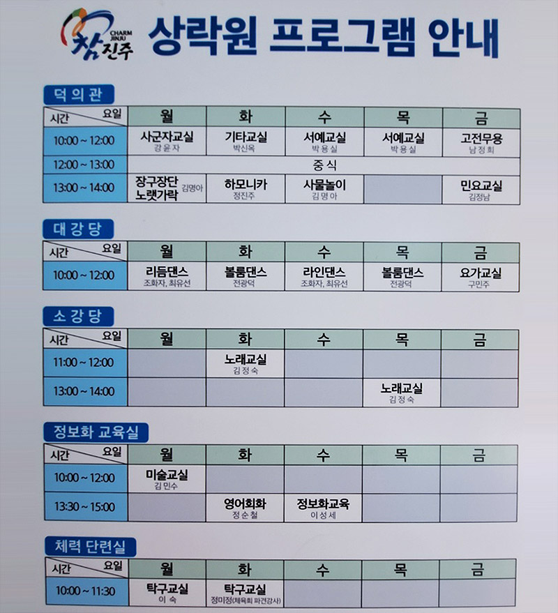 상락원파크골프장. 경상남도 진주시 판문오동길 115번길 62-33