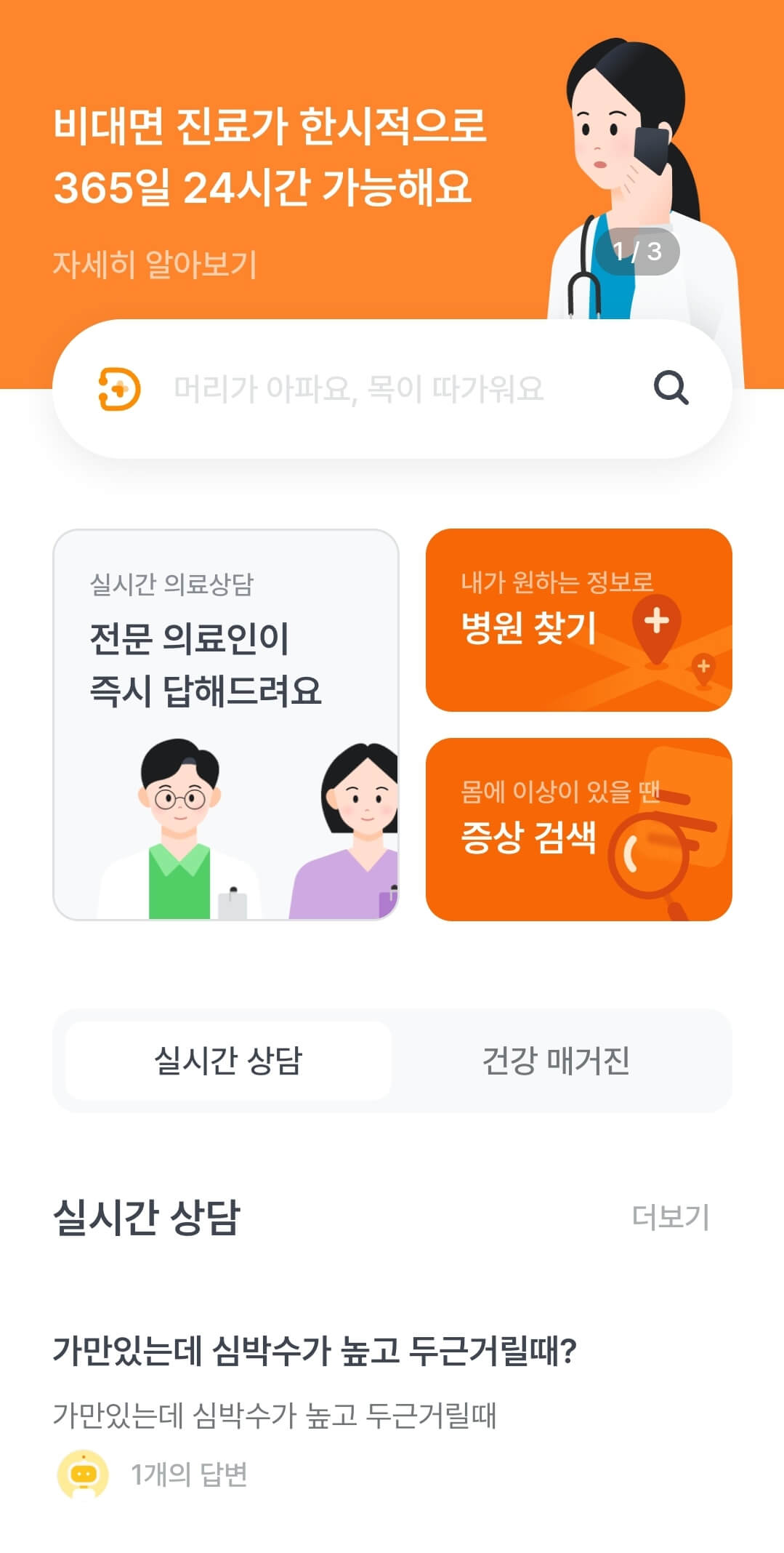 닥터 나우 