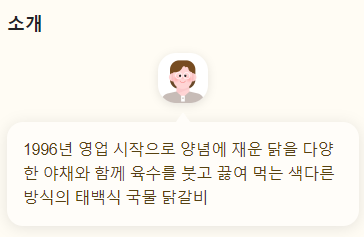 성원닭갈비 이미지